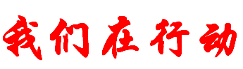 1585713279502808.png QQ截图20200318152449.png